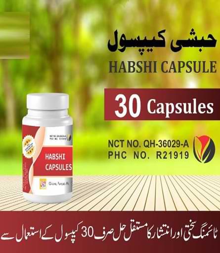 Habshi Capsules Price in Pakistan