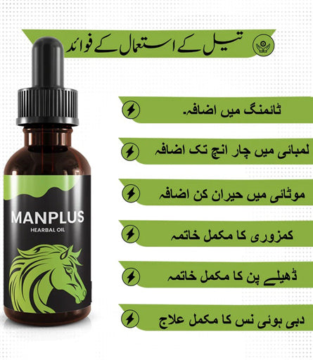 Man Plus Herbal Oil Price In Pakistan