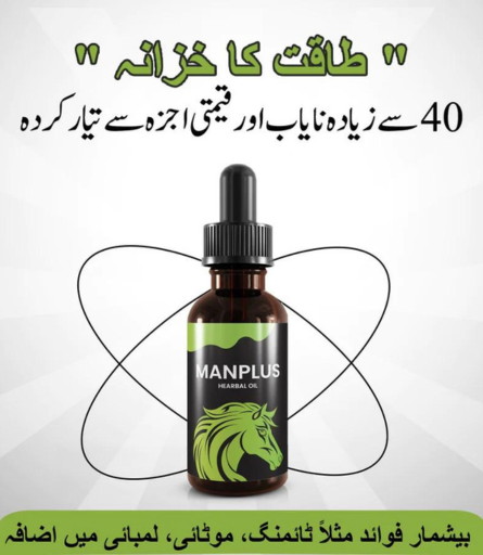 Man Plus Herbal Oil